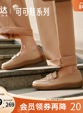 森达乐福鞋女2024春新商场同款舒适真皮软面休闲可可鞋4CF25AA4