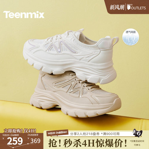 休闲老爹鞋，舒适好搭