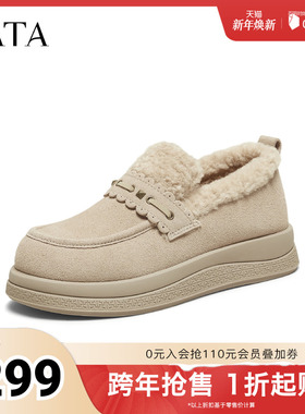 TATA他她棉鞋女2025新款厚底毛毛鞋女鞋加绒保暖棉鞋单鞋YPF04DM5