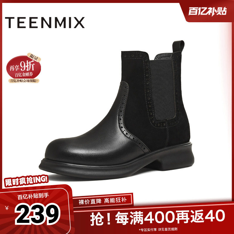 天美意2025冬新款平跟英伦复古百搭短靴女切尔西靴KQX23DD5,女鞋,切尔西靴,淘宝优惠券,粉丝福利购,淘宝优惠卷