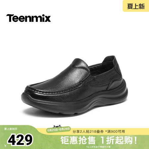 通勤百搭，休闲一脚蹬
