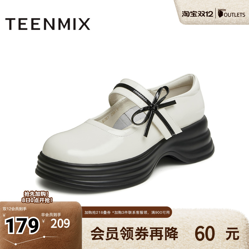 天美意2024玛丽珍学院