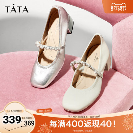Tata他她法式银色玛丽珍鞋女鞋浅口粗跟单鞋小皮鞋2025新7ACC1CQ4