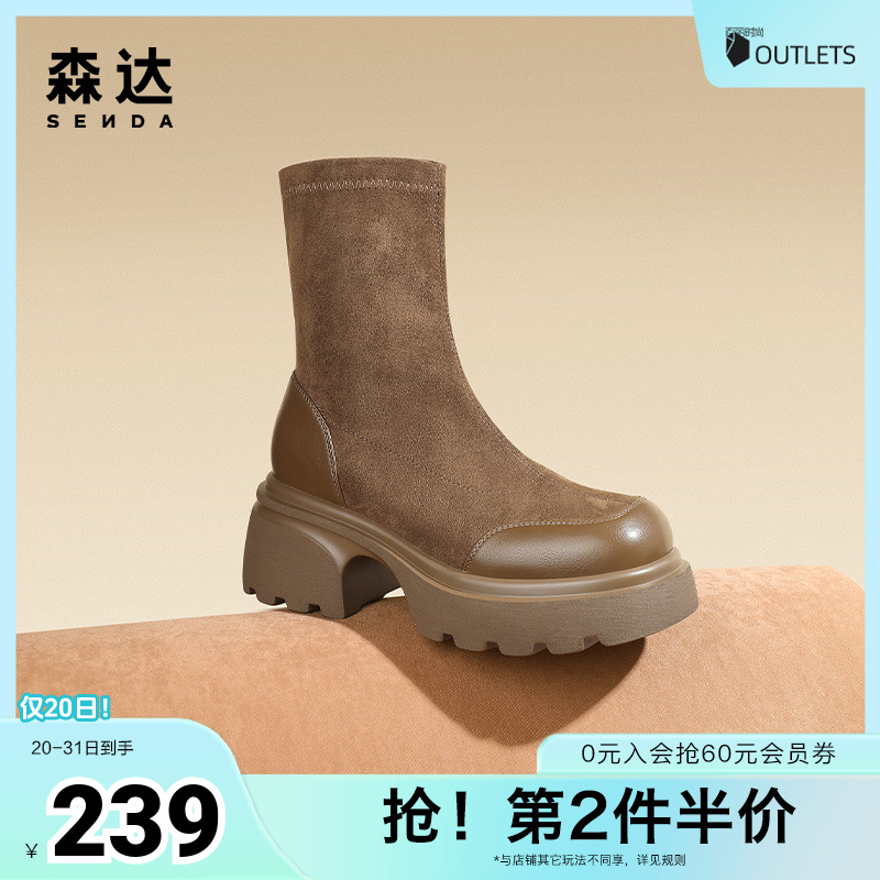 2023年弹力靴厚底短靴森达