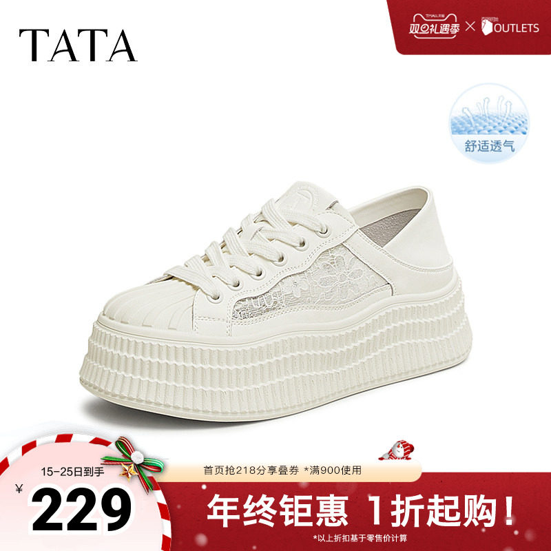 时尚休闲厚底女板鞋