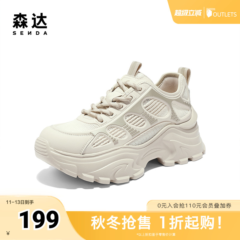 森达运动老爹鞋女2024夏
