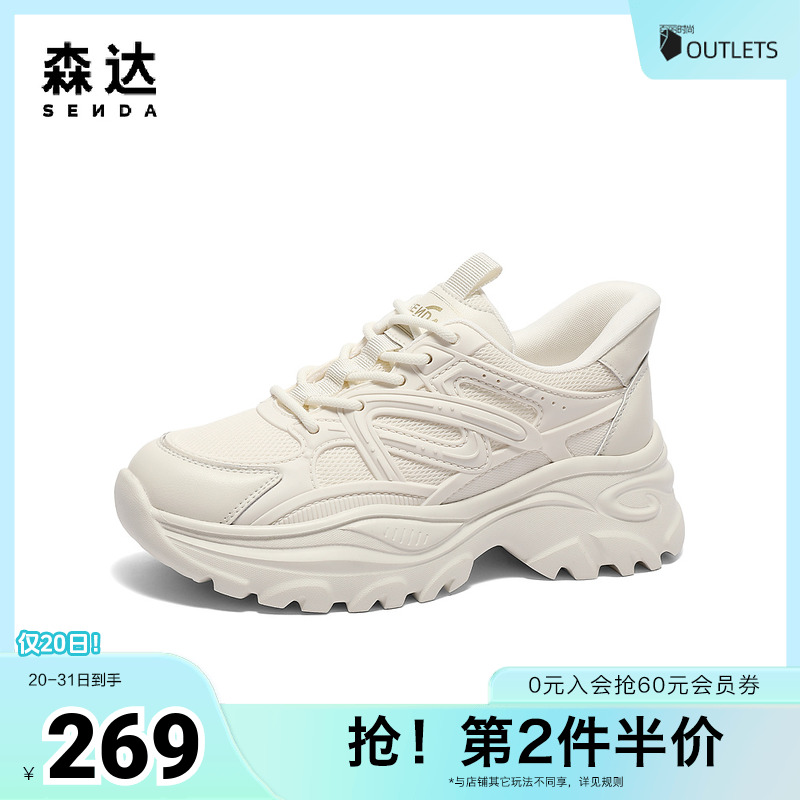 森达老爹鞋女款2025春新商场同款厚底休闲运动鞋XLA01AM5