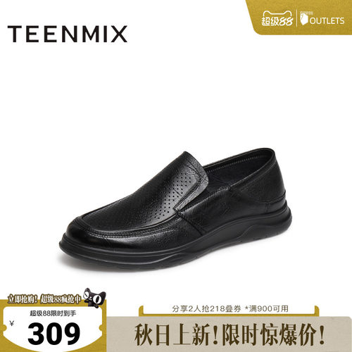羊皮舒适透气套脚