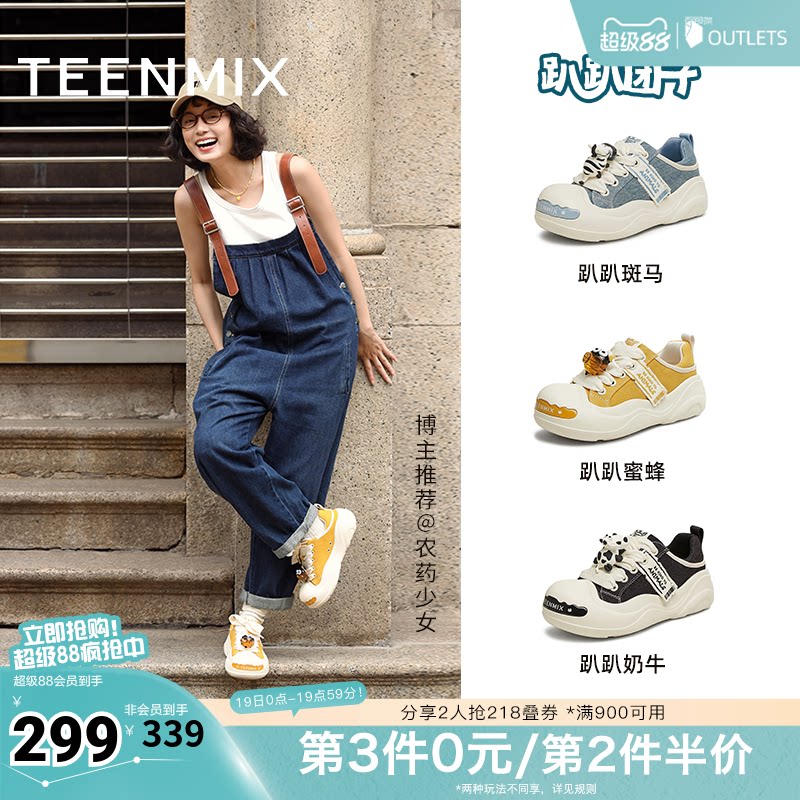 天美意趴趴团子厚底大头鞋丑萌鞋运动板鞋女透气小白帆布鞋半拖鞋