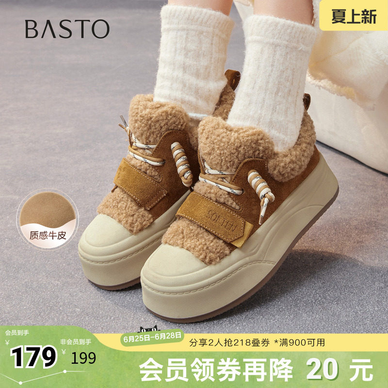 百思图秋冬季新款商场同款板鞋时尚运动加绒女休闲鞋E8017DM5