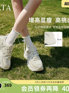 TATA他她厚底休闲老爹鞋女鞋复古透气运动鞋春季新款CYL02BH5奥莱
