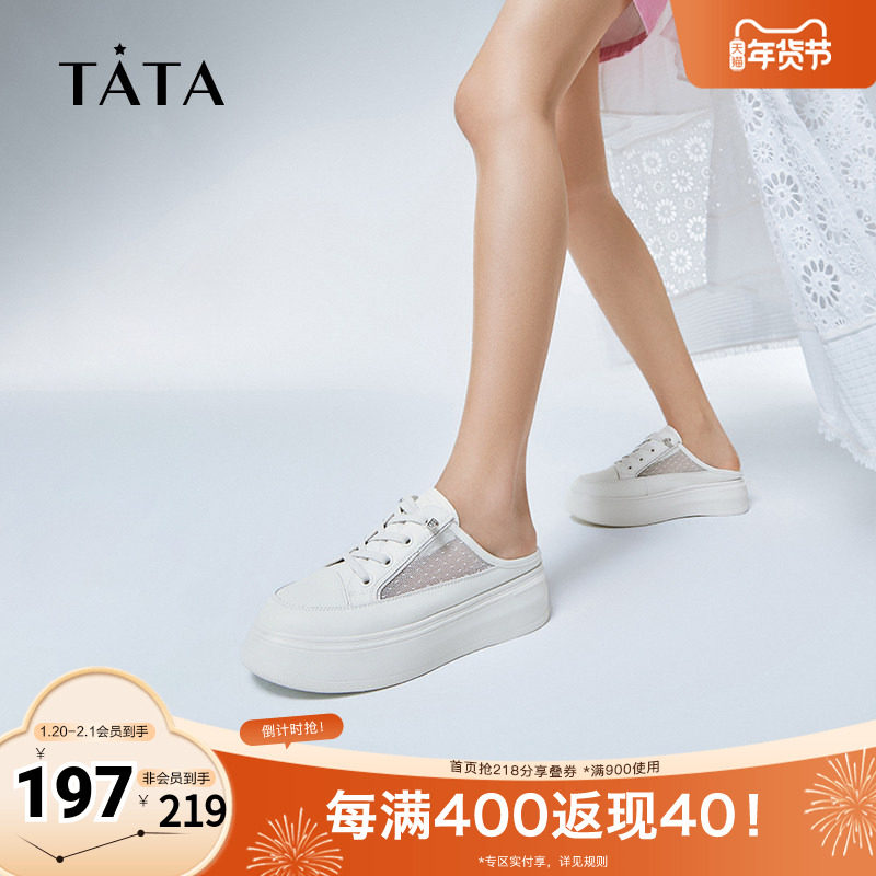 Tata他她厚底休闲鞋女鞋百搭小白鞋包头拖鞋2025秋季新款奥莱,女鞋,穆勒鞋,淘宝优惠券,粉丝福利购,淘宝优惠卷