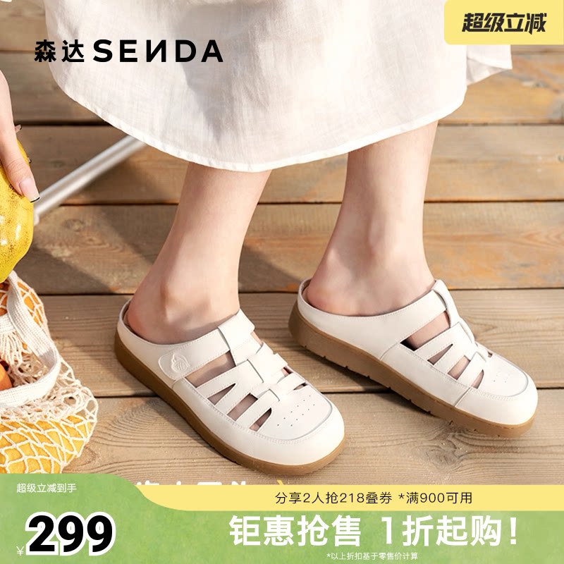 森达罗马鞋女款夏季新款外穿舒适厚底休闲凉拖鞋4UR37BT5