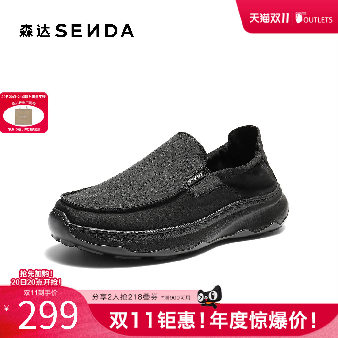 森达布鞋男2026秋新商场同款一脚蹬厚底轻便休闲鞋2FP01CM6
