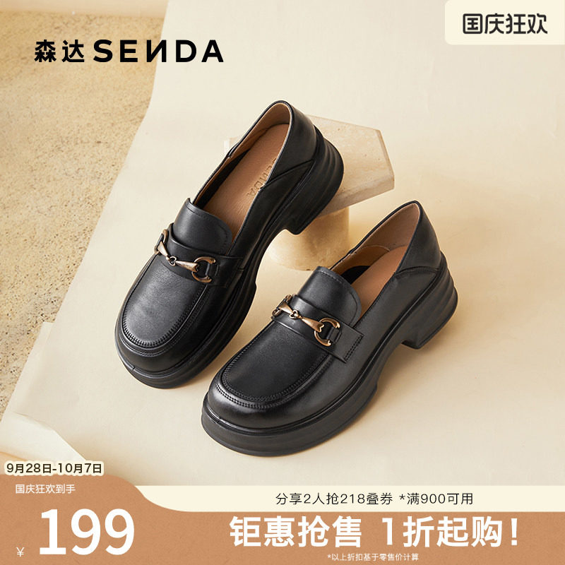 森达一脚蹬乐福鞋女款学院风