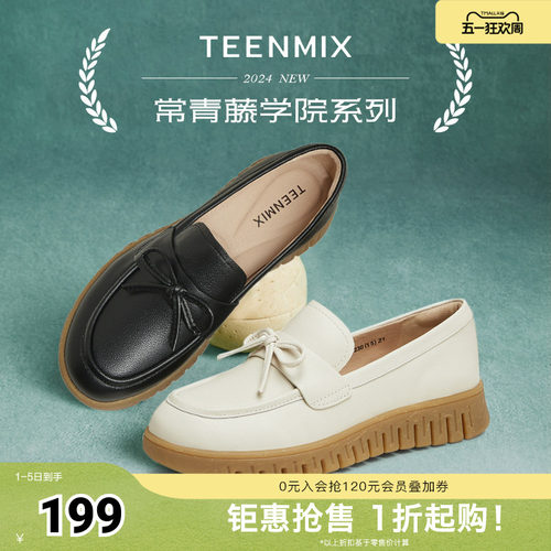 天美意复古厚底乐福鞋女