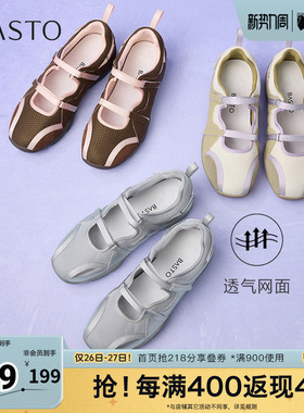 百思图夏季新款简约复古休闲百搭芭蕾舞鞋平跟女单鞋B1110BQ5