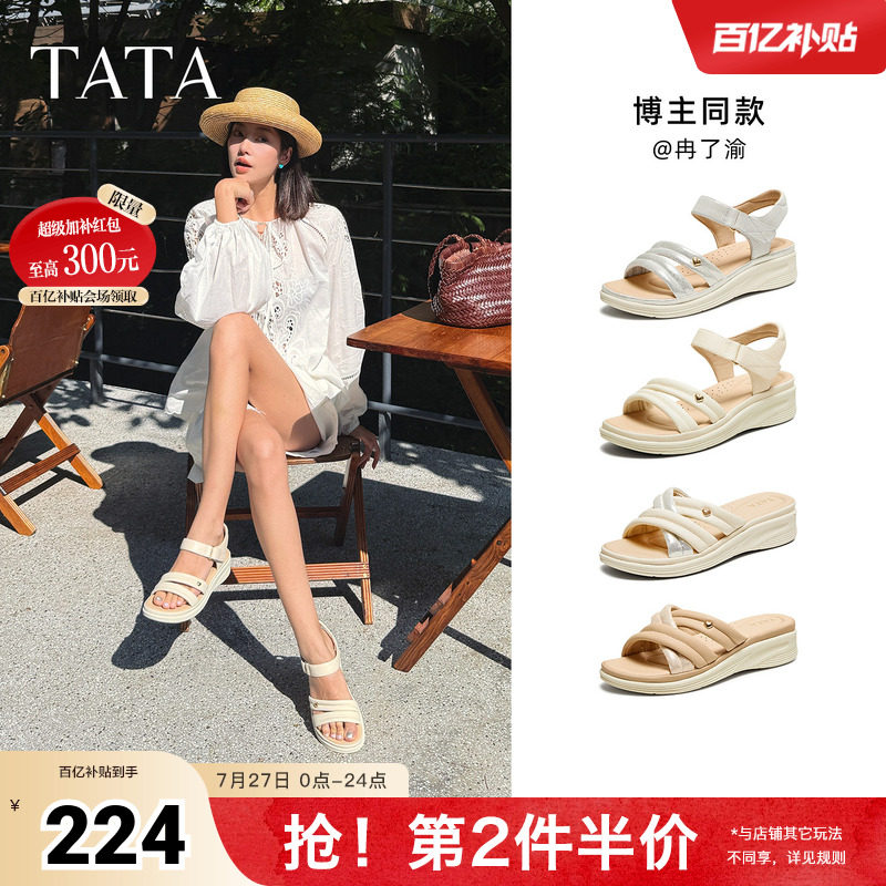 TATA他她休闲运动凉鞋女鞋羊皮法式坡跟凉鞋夏季新款7AP05BL5奥莱