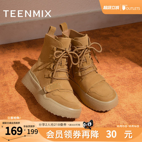 天美意户外休闲加绒保暖