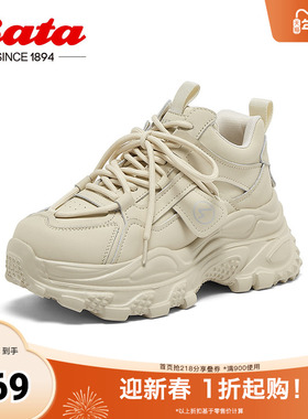 Bata高街老爹鞋女冬季商场新款厚底增高运动休闲单鞋5127DDM4