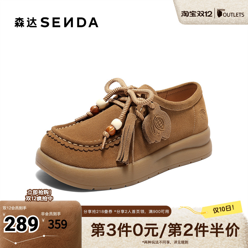 森达袋鼠鞋女2025秋季新款商场同款户外厚底休闲鞋4MT23CM5