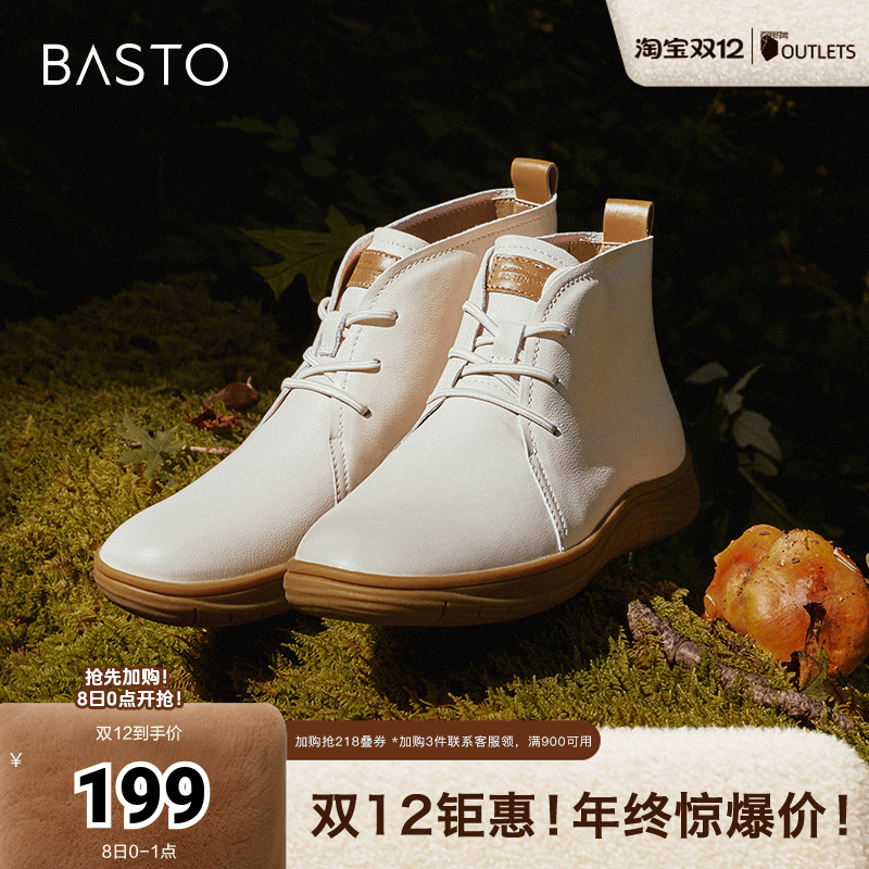 百思图时尚平底冬季休闲靴