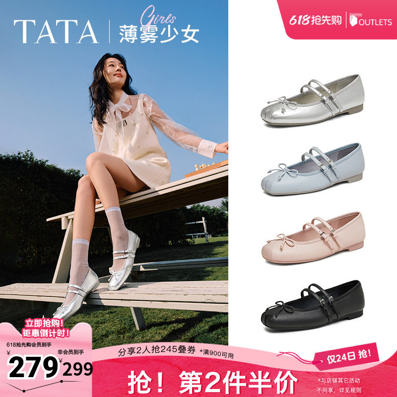 TATA他她薄雾少女银色玛丽珍鞋女平底芭蕾舞真皮单鞋子7A603AQ5
