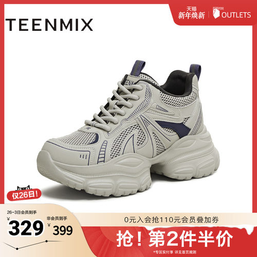 厚底老爹鞋，休闲百搭