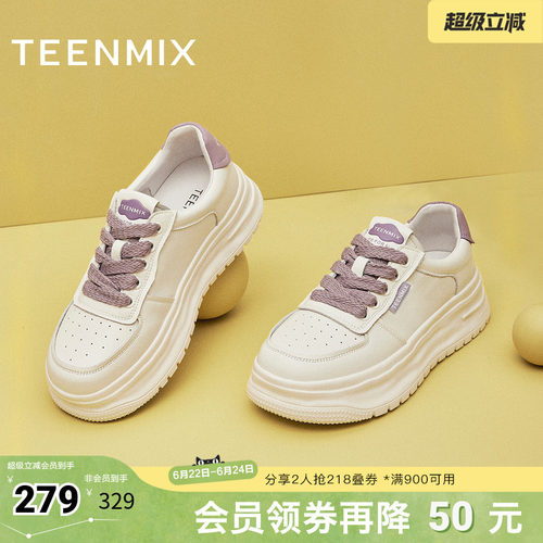 运动休闲百搭透气厚底小白鞋