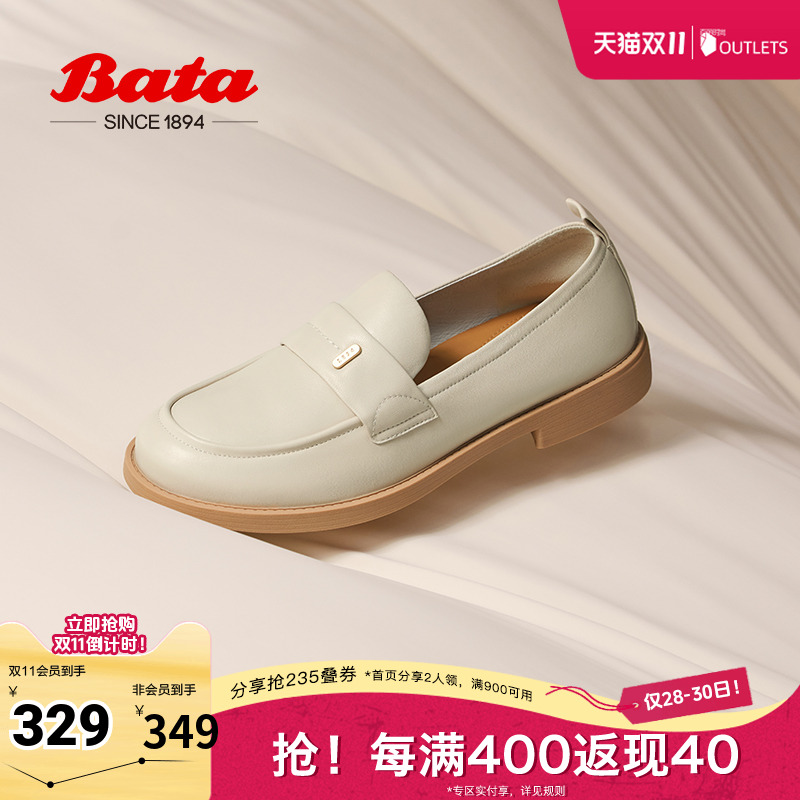 Bata乐福鞋女2024秋商场