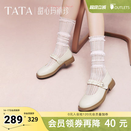 TATA他她甜心玛丽珍鞋女羊皮复古小皮鞋女款单鞋新款7WX01AQ5奥莱