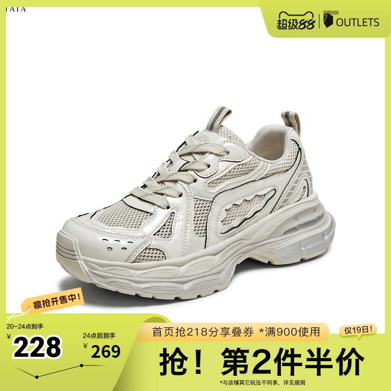 时尚休闲百搭女老爹鞋