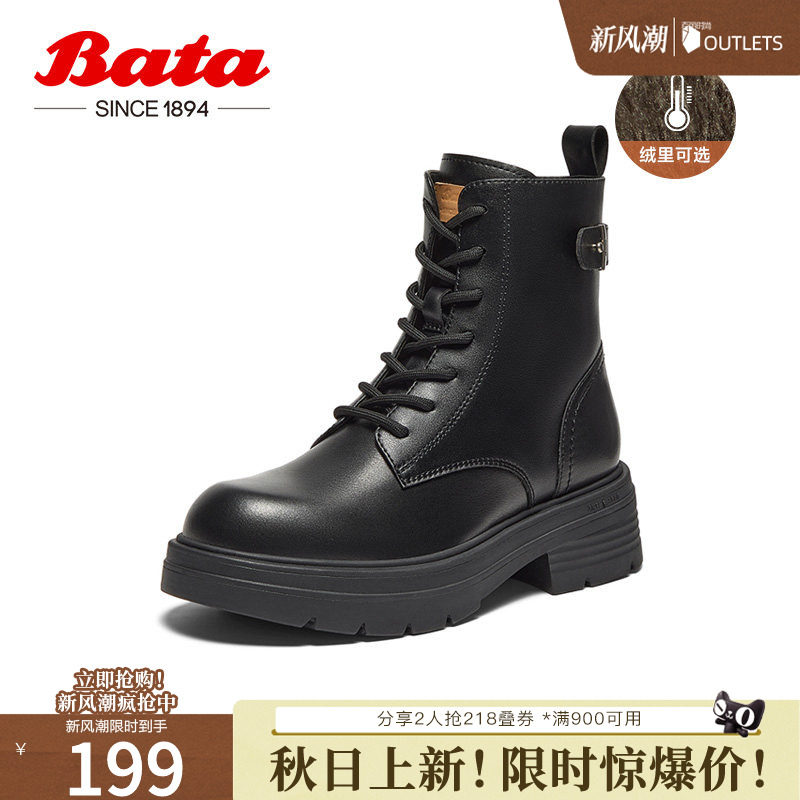 Bata英伦马丁靴女冬商场新款牛皮粗跟增高百搭短筒靴