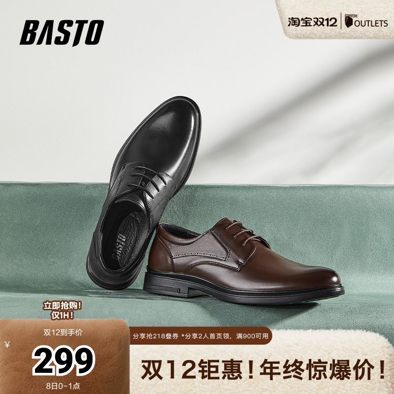 2023百思图商场同款潮流时尚