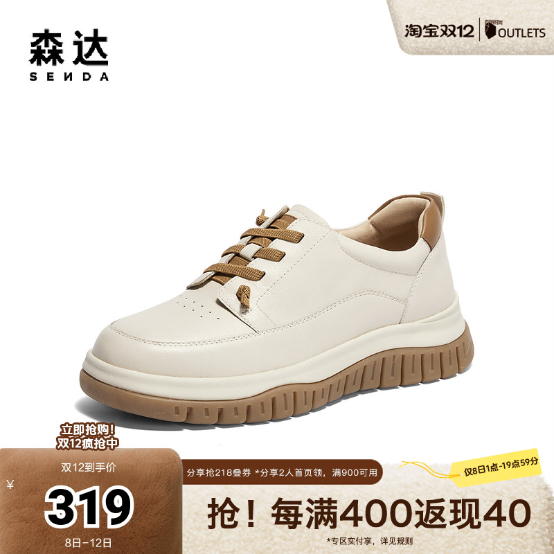森达牛津鞋女款2024秋季