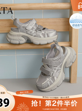 TATA他她休闲厚底老爹鞋女鞋透气镂空溯溪鞋凉鞋2025秋新CR201BH5