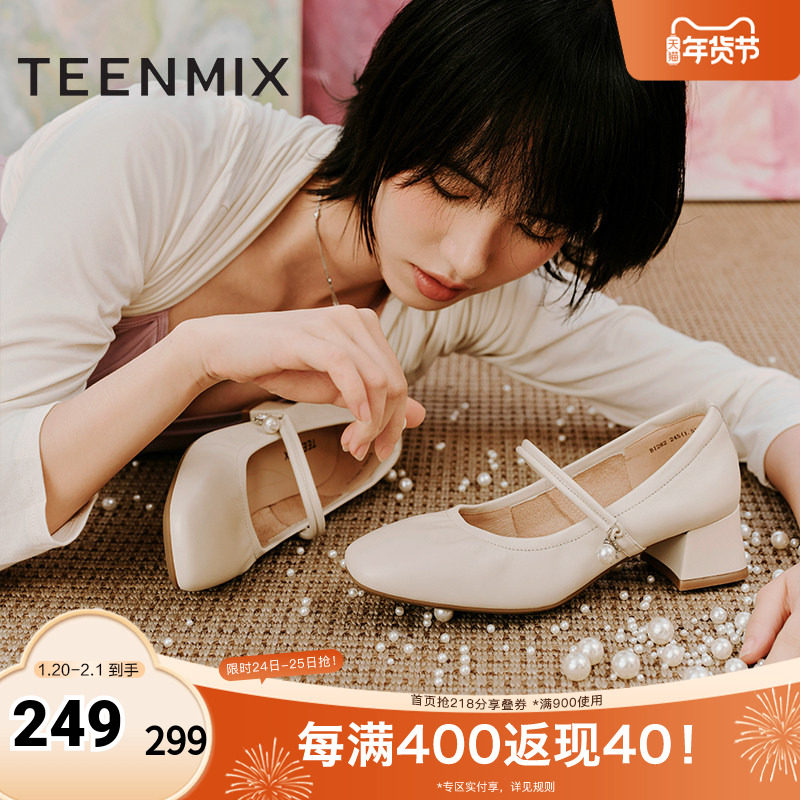 天美意复古银色玛丽珍皮鞋女鞋子高跟浅口单鞋2025秋新款BI282AQ5,女鞋,玛丽珍鞋,淘宝优惠券,粉丝福利购,淘宝优惠卷