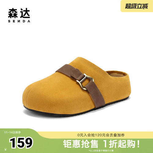 森达勃肯鞋女款秋新舒适外穿包头厚底休闲鞋ZTH02CH5