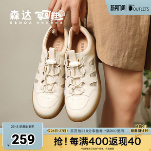 森达麦浪可可鞋秋新款女鞋商场同款休闲鞋德训鞋小白鞋4CFS6