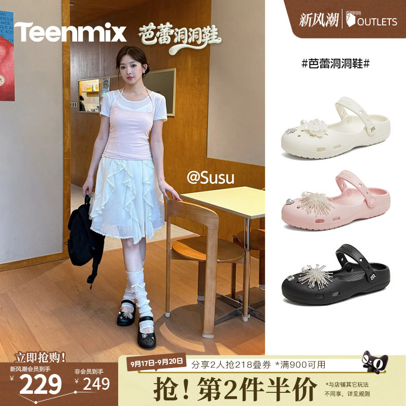 天美意2026秋新款商场同款水钻配饰透气软底外穿洞洞鞋女BN541BH6										