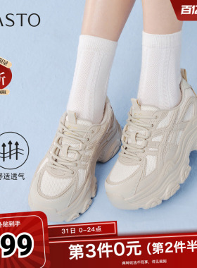 百思图2026春季新款商场同款老爹鞋时尚潮流运动女鞋D6306AM6