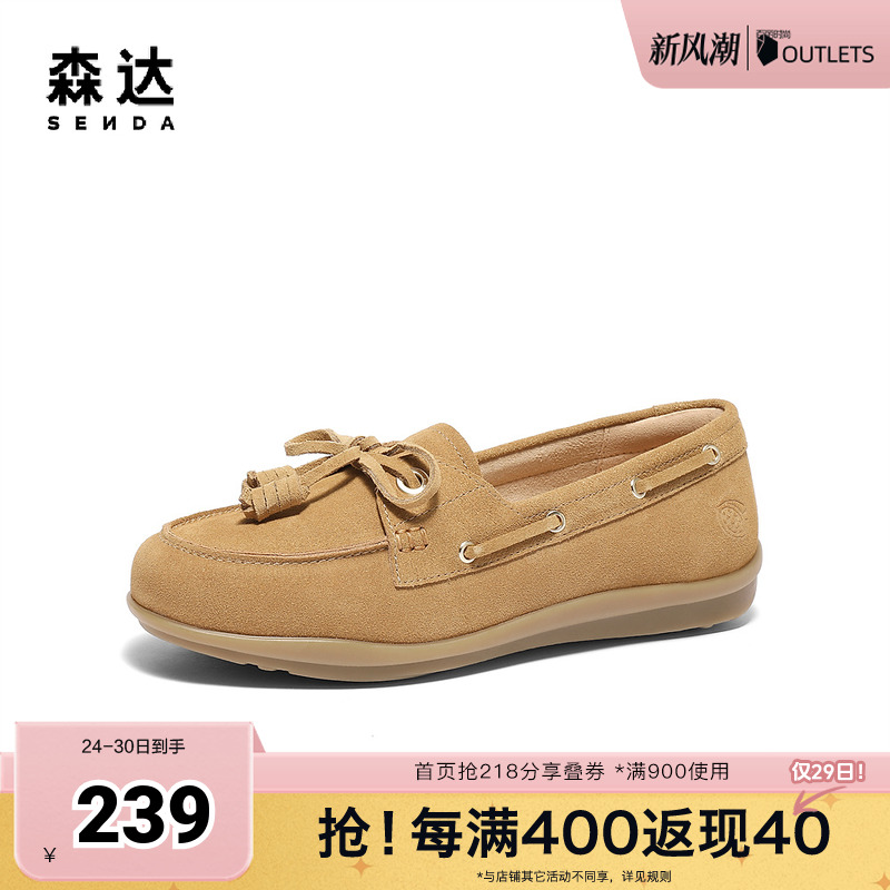 森达帆船可可女款2025春新商场同款一脚蹬乐福鞋4JP25AA5