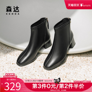 森达时装靴女子年冬季商场同款通勤粗跟短皮靴4MH49D