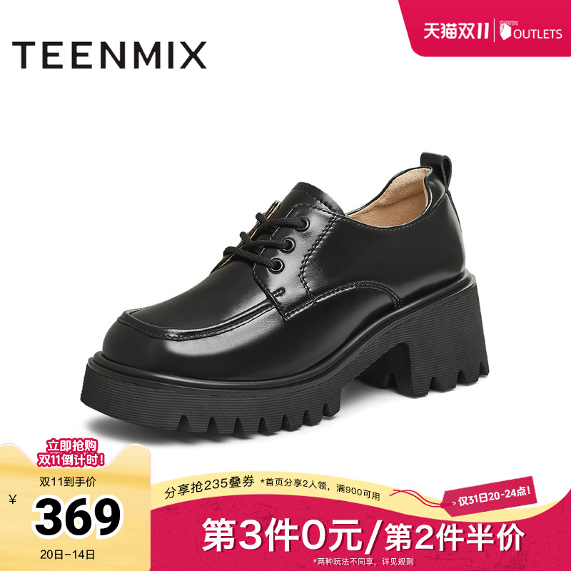 天美意厚底增高学院JK小