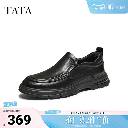TATA他她男鞋春新款简约一脚蹬休闲皮鞋全黑公务鞋子PGL01CM5奥莱
