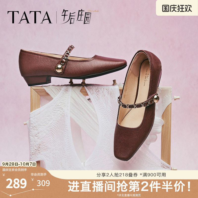 TATA他她午后庄园红色玛丽珍鞋女鞋平底浅口羊皮芭蕾鞋女YRU01CQ5