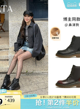 TATA经典厚底7孔马丁靴