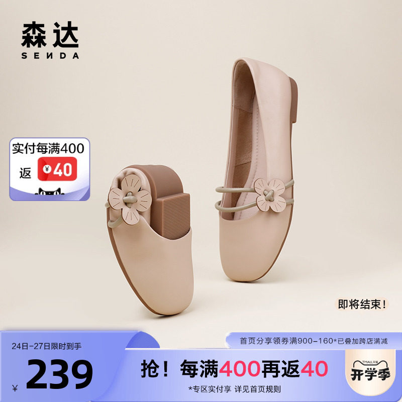 森达奥莱甜美玛丽珍晚晚鞋春季商场同款小香风奶奶浅口鞋WPZ83CQ3