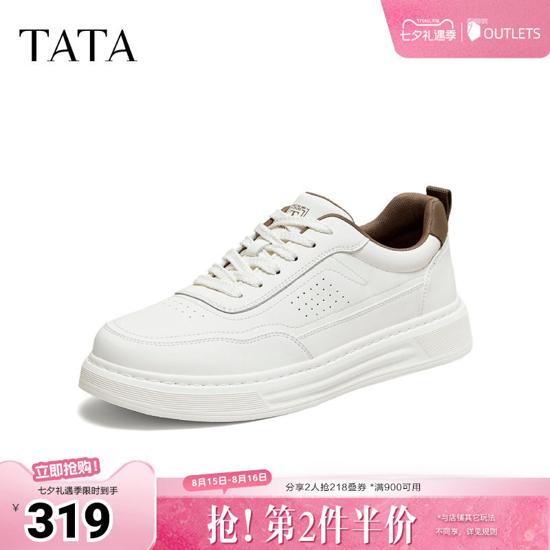 TATA他她男鞋2026夏季新款小白鞋舒适百搭休闲厚底增高鞋PJC01AM6