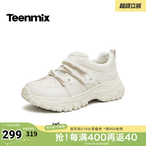 厚底增高，显瘦透气